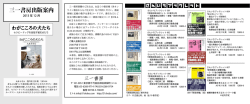三一書房新刊案内2013年12月（折込目録）