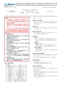販売名：メーヨー・へガール型持針器