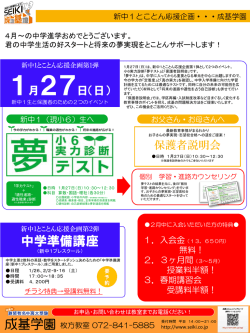 PowerPoint プレゼンテーション - 成基学園小学部
