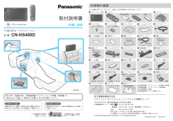 一括ダウンロード：1.4MB - Panasonic