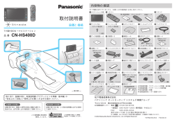 一括ダウンロード：1.4MB - Panasonic