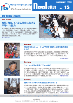 女性、教育、イスラム社会における平等への努力 市場取引の