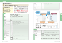株式会社プロパティ - 特許情報機構 (JAPIO)