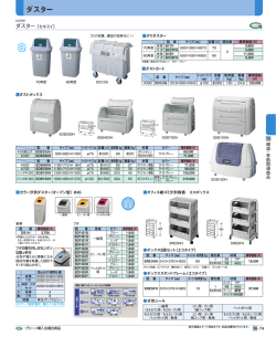 機械工具NAVI 2009～2010 - NaITO