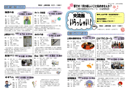 申し込み不要！当日直接会場へ 参加費無料！ いくつ参加してもOK！