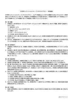 個人会員用 - 大手町フィナンシャルシティ カンファレンスセンター