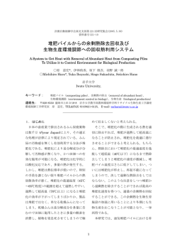計測自動制御学会東北支部第221回研究集会 - TOPIC
