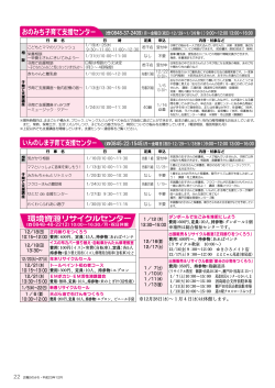 22頁～27頁 (PDF形式：2538KB) - 尾道市
