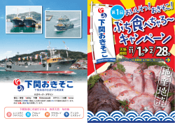 下関漁港に水揚げされる 四季天然 旬の魚 - まるごと！やまぐち.net