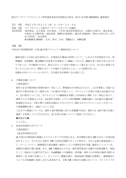 議事要旨