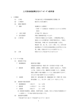 説明書 （PDFファイル／100KB） - 飯田市