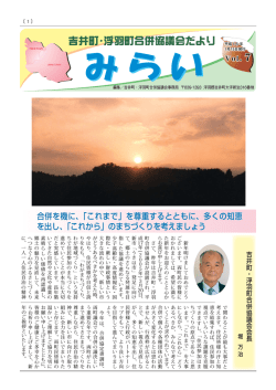 協議会だよりNo7 全ページ