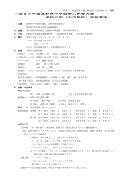 卓 球 - 長野市教育委員会