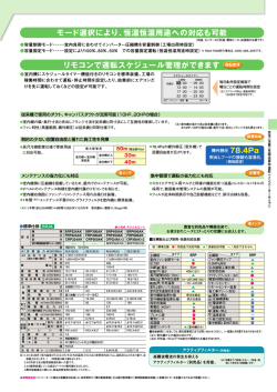 設備用・工場用 エアコン 2010/12発行 028p