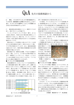 マンネンタケの栽培と機能性について - 林産試験場