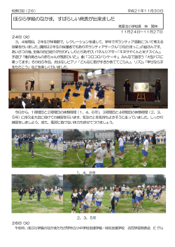 日記26 - 堺市教育センター