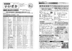 （飯坂学習センター） 【PDFファイル：3.93MB】 - 福島市