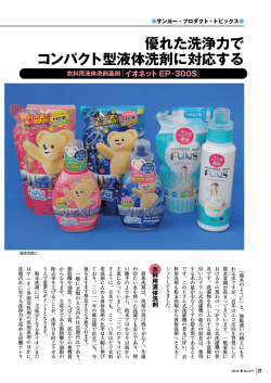469KB - 三洋化成工業