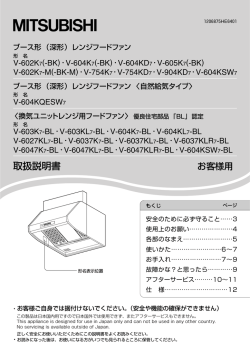 取扱説明書 - 三菱電機