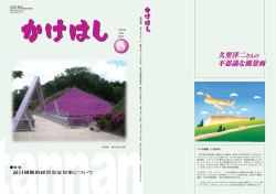 不思議な風景画 久里洋二さんの 不思議な風景画 久里洋二  - JAたんなん