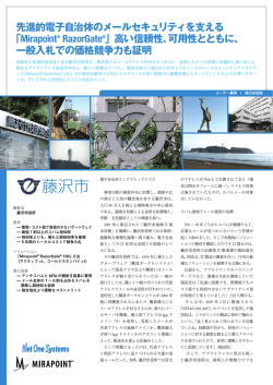 藤沢市 - Mirapoint