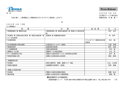 Press Release - 株式会社日立システムズ