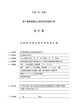 設 計 書
