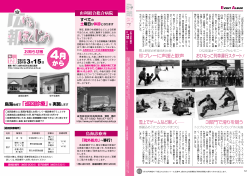 2010年3月15日号PDF版(3MB) - 由利本荘市