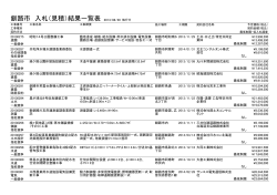 20日 【PDF：79KB】 - 釧路市
