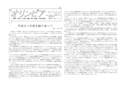 平成22年3月25日 第36号 - 東京都立北豊島工業高等学校同窓会