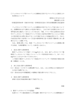 フェオホルバイド等クロロフィル分解物を含有するクロレラによる衛生上の