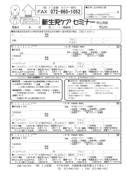 FAX 072-960-1052 - トコ企画
