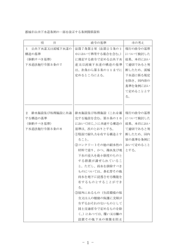 本編 (PDFファイル/117.46キロバイト) - 都城市