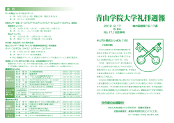 表紙 （187KB） - 青山学院大学