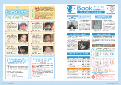 PDFファイル／1.06MB - 須恵町