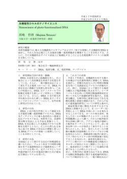 真嶋 哲朗