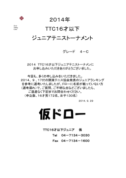 要項 - 吉田記念テニス研修センター