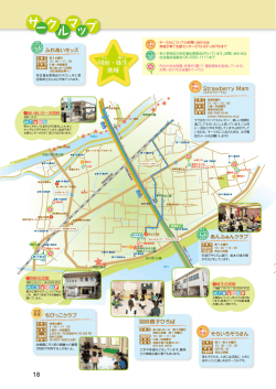 別府・味生地域 (ファイル名:sabefu.pdf サイズ:506.70 KB) - 摂津市