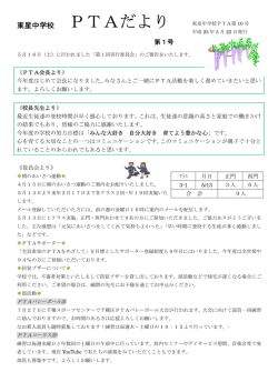 東星中学校