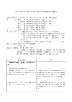 PDFリンク - 造幣局