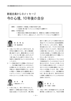 4． - 神鋼環境ソリューション労働組合