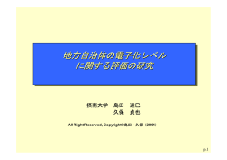 ｽﾗｲﾄﾞ ﾀｲﾄﾙなし - 渡邊研究室