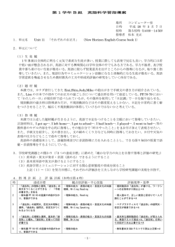 ICTを活用した英語授業（過去形の復習『日記を書こう！』）