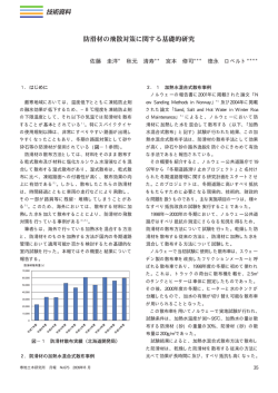 本文表示 - 寒地土木研究所