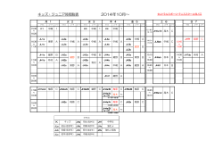 class-junior1410 - セントラスポーツ・テニススクール住ノ江