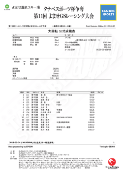 一般男子3部