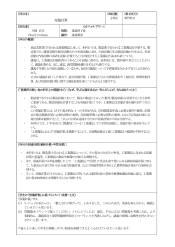 原価計算
