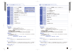 0120-514-103 AO入試（前期）スケジュール AO  - 神戸芸術工科大学