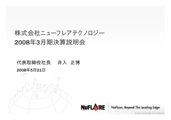 Introduction of NuFlare Technology - 大阪証券取引所