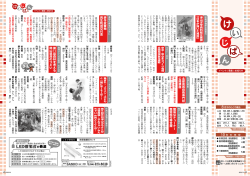 24-25ページ けいじばん [735KB pdfファイル] - 津山市